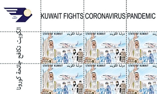 കോ​വി​ഡ്​ പോ​രാ​ട്ട​ത്തി​െൻറ ഒാ​ർ​മ​ക്ക്​   സ്​​റ്റാ​മ്പ്​ പു​റ​ത്തി​റ​ക്കി കു​വൈ​ത്ത്​