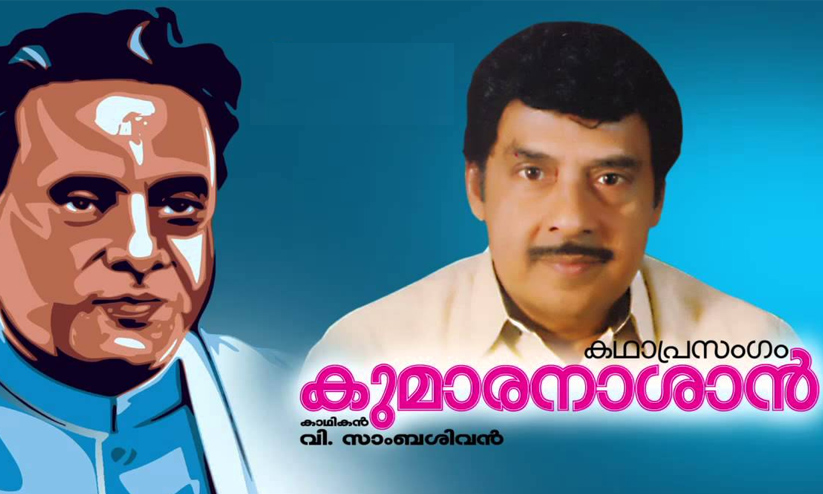 കഥ പറച്ചിലിെൻറ ഓർമകൾക്ക് കാൽനൂറ്റാണ്ട് കഥ പറച്ചിലിെൻറ ഓർമകൾക്ക് കാൽനൂറ്റാണ്ട്