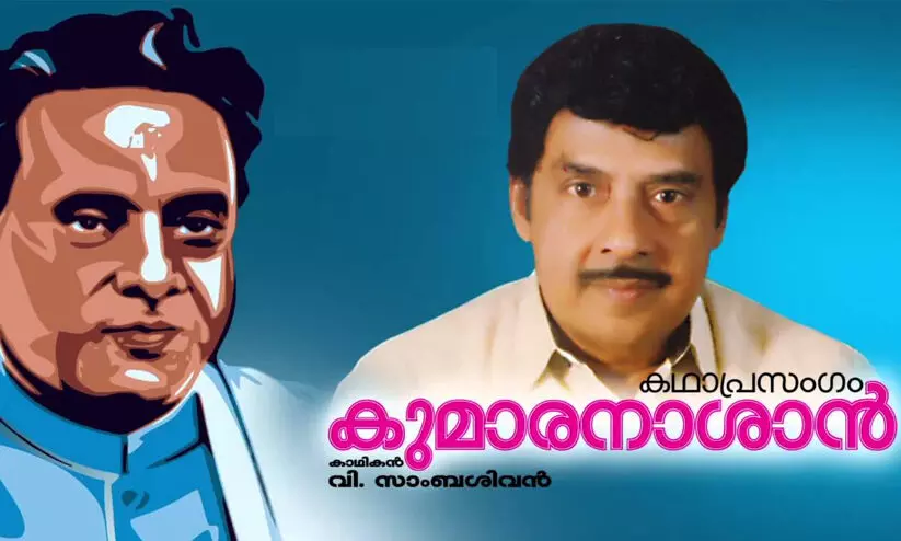 കഥ പറച്ചിലിെൻറ ഓർമകൾക്ക് കാൽനൂറ്റാണ്ട് കഥ പറച്ചിലിെൻറ ഓർമകൾക്ക് കാൽനൂറ്റാണ്ട്