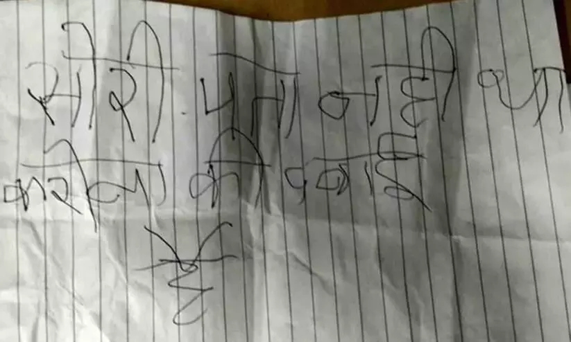 Sorry, Did Not Know Thief In Haryana Returns Covid Vaccine With Note Sorry, Did Not Know Thief In Haryana Returns Covid Vaccine With Note