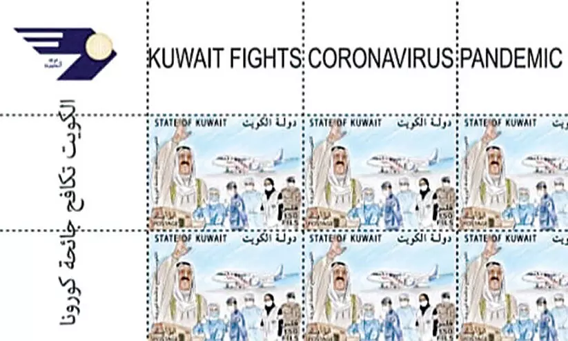 കോ​വി​ഡ്​ പോ​രാ​ട്ട​ത്തി​െൻറ ഒാ​ർ​മ​ക്ക്​   സ്​​റ്റാ​മ്പ്​ പു​റ​ത്തി​റ​ക്കി കു​വൈ​ത്ത്​