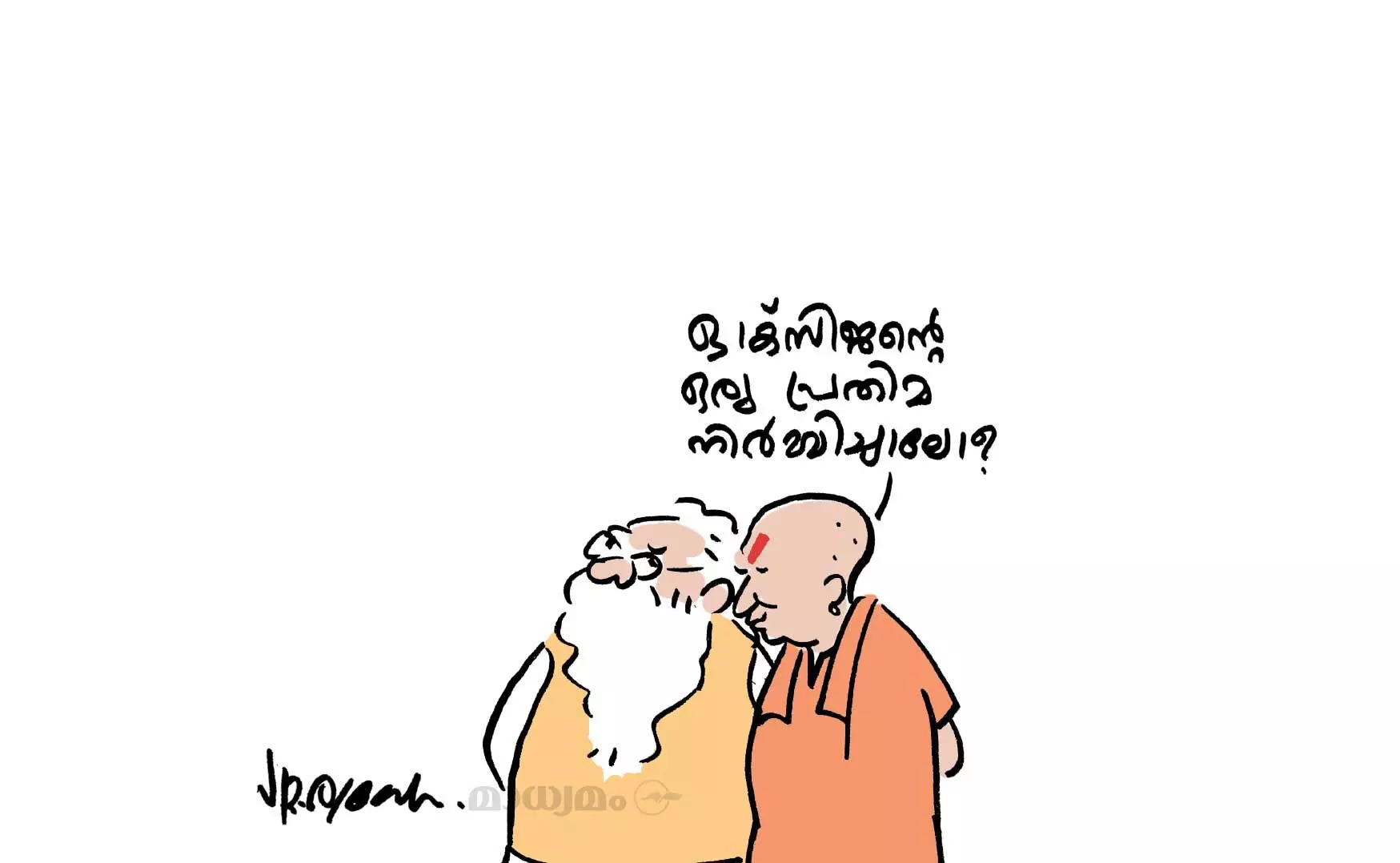 ഐഡിയാ...!