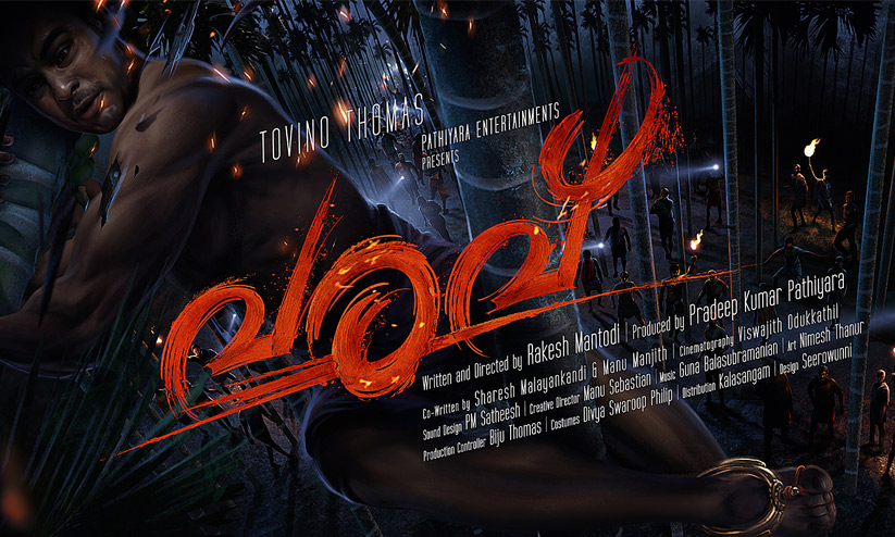 ടൊവിനോയുടെ വരവ് ഫസ്റ്റ് ലുക്ക് പോസ്റ്റർ പുറത്ത് ടൊവിനോയുടെ വരവ് ഫസ്റ്റ് ലുക്ക് പോസ്റ്റർ പുറത്ത്