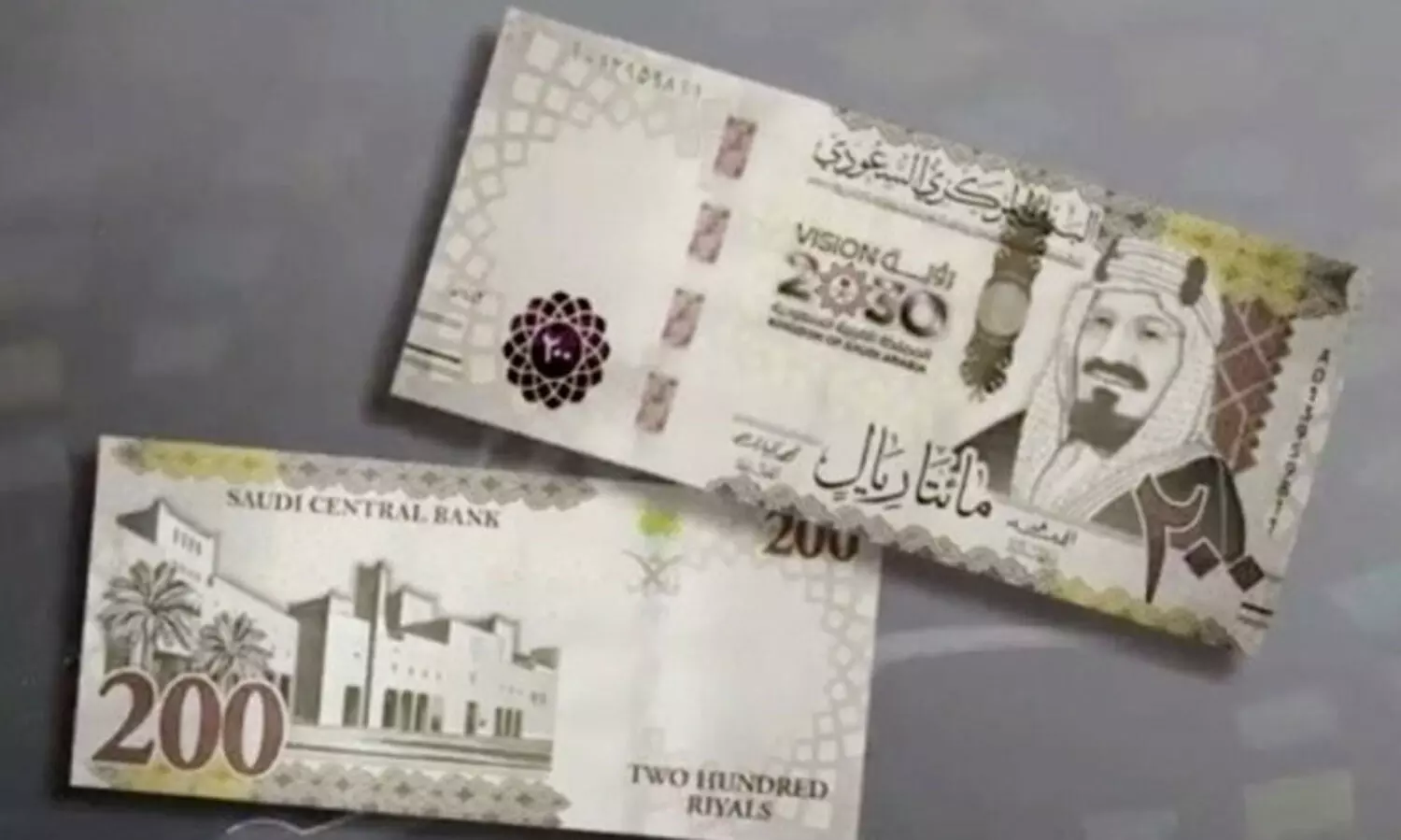 സൗദിയിൽ പുതിയ 200 റിയാൽ നോട്ട്​ പുറത്തിറക്കുന്നു