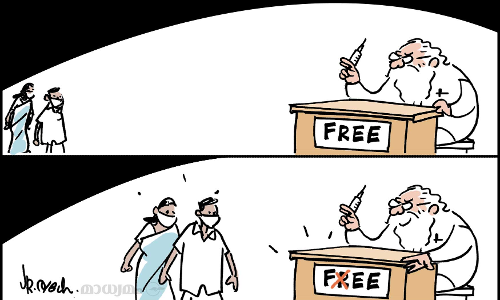 ഫ്രീ വാക്‌സിൻ