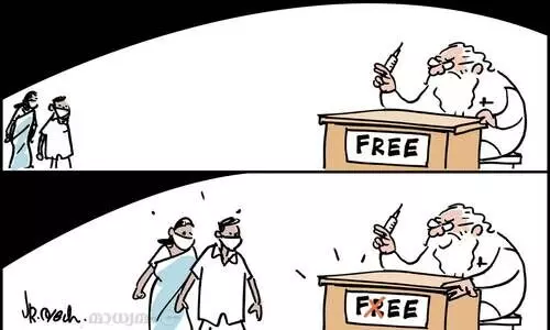 ഫ്രീ വാക്‌സിൻ