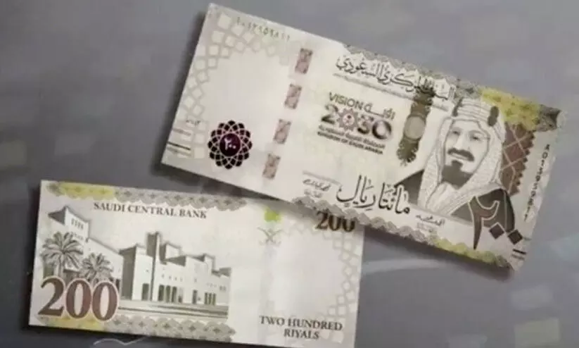 സൗദിയിൽ പുതിയ 200 റിയാൽ നോട്ട്​ പുറത്തിറക്കുന്നു
