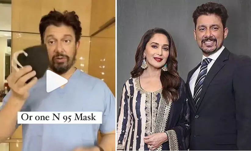 ഏത്​ മാസ്​ക്കാണ്​ നല്ലത്​...? എങ്ങനെ ധരിക്കാം...? വിഡിയോയിലൂടെ വിശദീകരിച്ച്​ ഡോ. ശ്രീറാം നെനെ