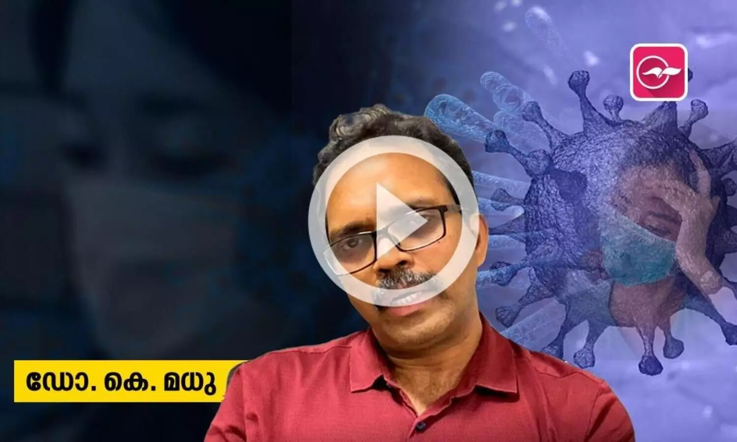 പോസ്റ്റ് കോവിഡ് സിൻഡ്രോം: ശ്രദ്ധിക്കേണ്ട കാര്യങ്ങൾ