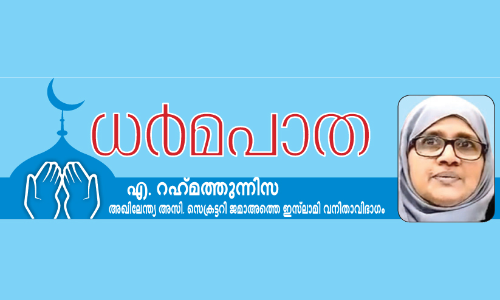 പ്രതീക്ഷയാണ് റമദാൻ