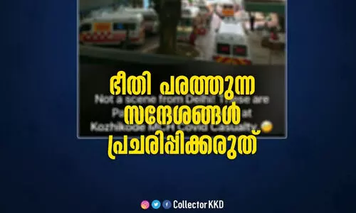 covid poster kozhikode collector