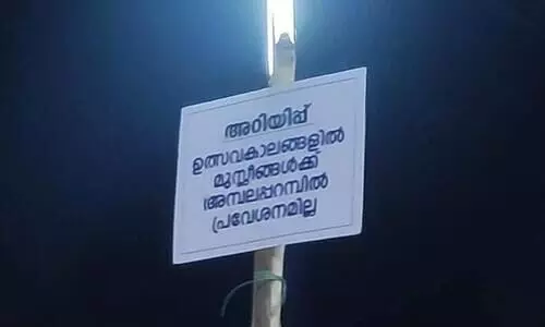 kunhimangalam board