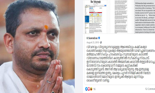 നരേന്ദ്ര മോദിയുടെ ഇന്ത്യക്ക് ആരുടെ മുന്നിലും കൈനീട്ടേണ്ടതില്ല; സുരേന്ദ്രൻെറ പ്രളയകാലത്തെ പോസ്​റ്റ്​ കുത്തിപ്പൊക്കി സമൂഹമാധ്യമങ്ങൾ