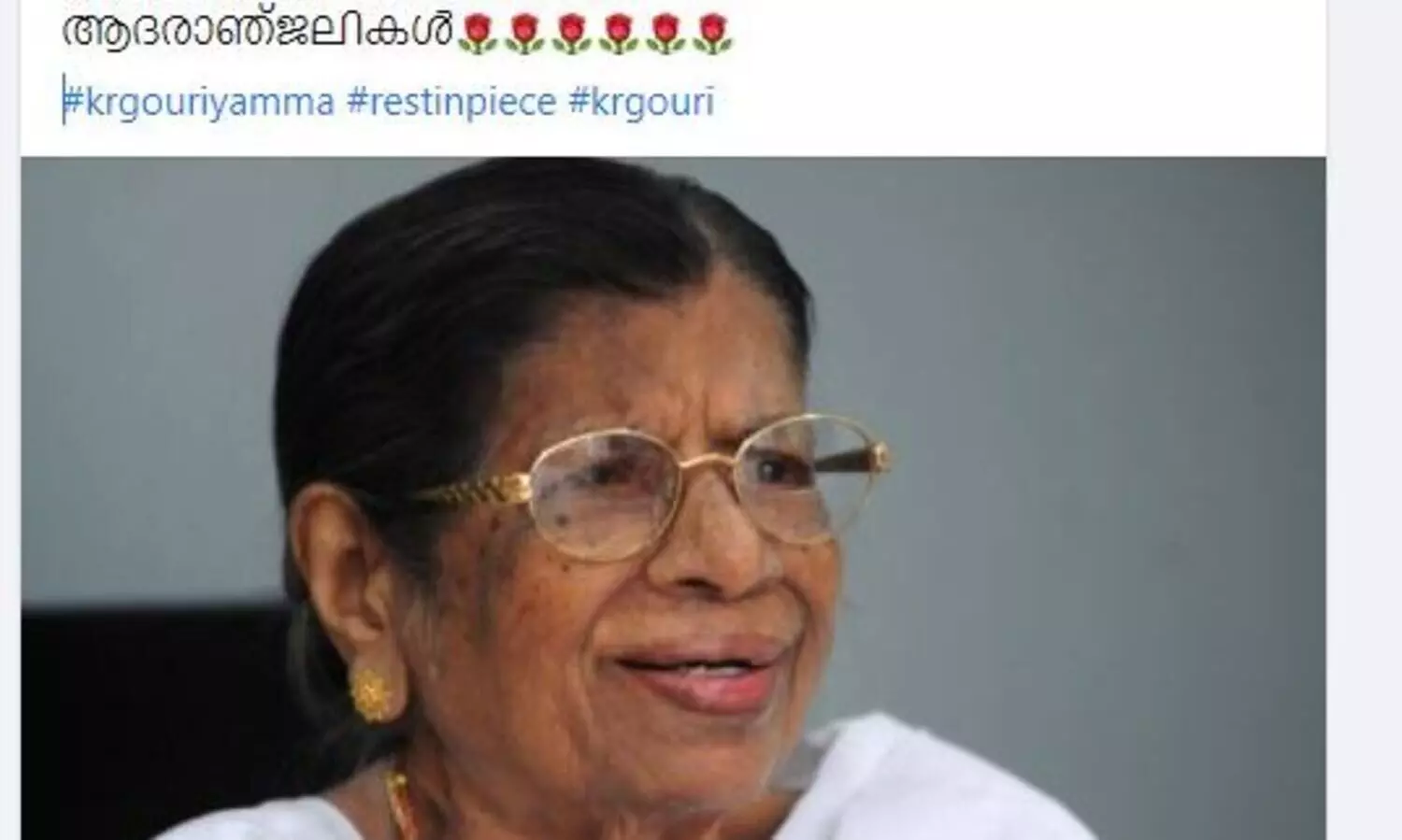 ഗൗരിയമ്മ അന്തരിച്ചുവെന്ന പ്രചാരണവുമായി സോഷ്യൽ മീഡിയ; വാർത്ത വ്യാജമെന്ന്​ ആശുപത്രി