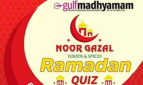 റമദാൻ ക്വിസ്​:  ആദ്യ പത്ത്​ ദിവസത്തെ വിജയികളെ പ്രഖ്യാപിച്ചു