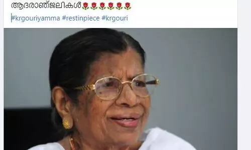 ഗൗരിയമ്മ അന്തരിച്ചുവെന്ന പ്രചാരണവുമായി സോഷ്യൽ മീഡിയ; വാർത്ത വ്യാജമെന്ന്​ ആശുപത്രി