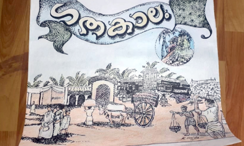 kakkunnath moidu work