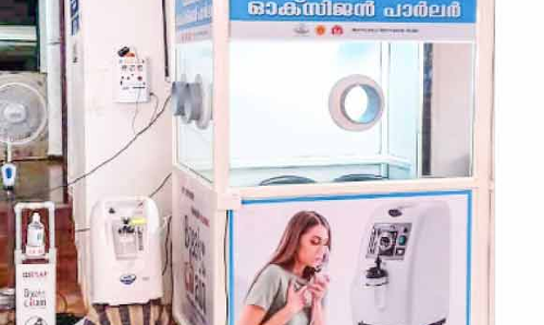Oxygen Parlor for covid Patients in Kottayam District