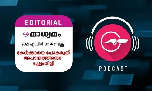 കേൾക്കാതെ പോകരുത്​  അപായത്തി​​െൻറ ചൂളംവിളി