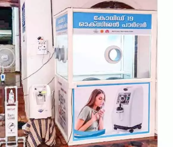 Oxygen Parlor for covid Patients in Kottayam District