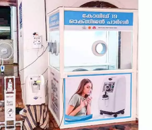 Oxygen Parlor for covid Patients in Kottayam District Oxygen Parlor for covid Patients in Kottayam District