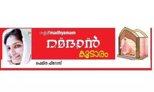 മ​ധു​ര​നൊ​മ്പ​രം ആ ​നോ​മ്പു​കാ​ലം