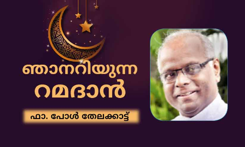 മ​ധു​ര​മേ​റി​യ നാ​വു​ണ്ടാ​കാ​ൻ