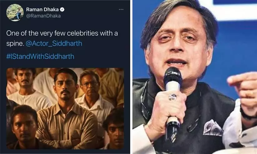 shashi tharoor and shidharth