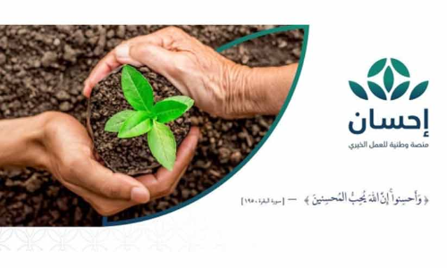 ഇഹ്​സാൻ ചാരിറ്റി പദ്ധതിയിൽ 50 കോടി റിയാൽ കവിഞ്ഞു