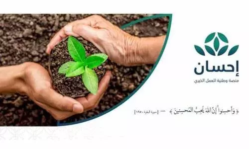 ഇഹ്​സാൻ ചാരിറ്റി പദ്ധതിയിൽ 50 കോടി റിയാൽ കവിഞ്ഞു