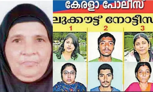 kunhamina murder-look out notice