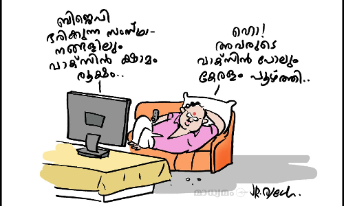 ഇങ്ങനെയുണ്ടോ ഒരു പൂഴ്ത്തൽ..