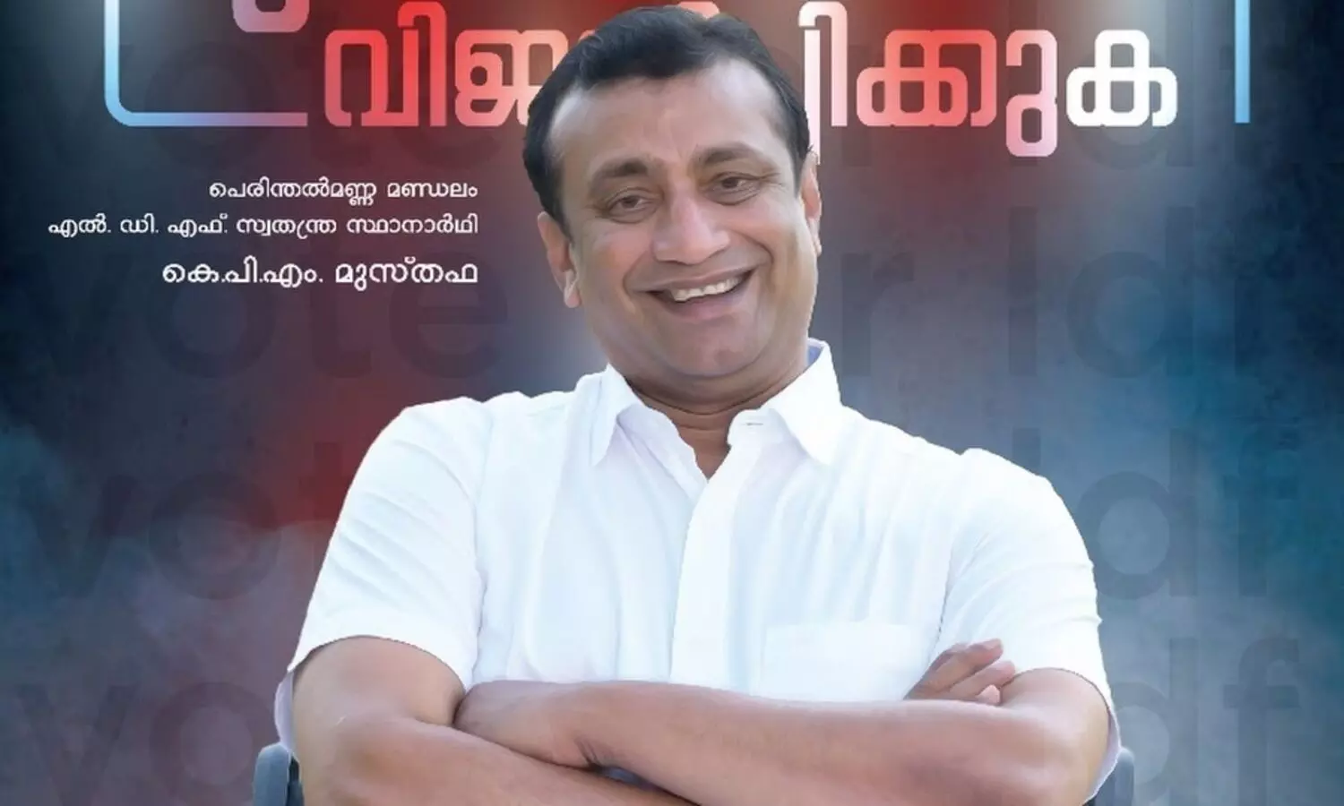 പെരിന്തൽമണ്ണയിലെ തെരഞ്ഞെടുപ്പ്​ ഫലം: എൽ.ഡി.എഫ് കോടതിയിലേക്ക്