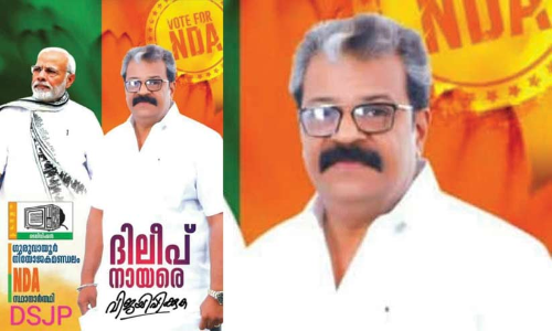 ഗുരുവായൂരിൽ ബി.ജെ.പി പ്രതീക്ഷിച്ചത്ര വോട്ട് തന്നില്ല –ദിലീപ് നായർ