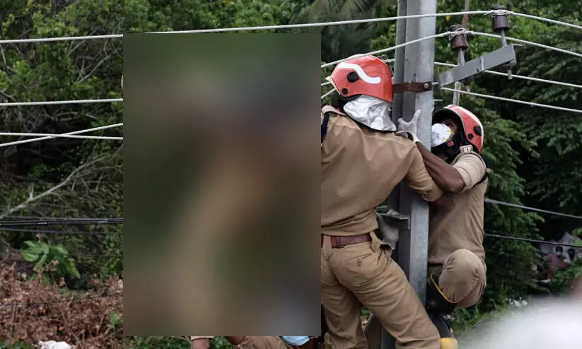 കഞ്ചാവുമായി പിടിയിലായി; പൊലീസിന്റെ കണ്ണുവെട്ടിച്ച് വൈദ്യുതി തൂണിൽ ഓടിക്കയറിയ യുവാവ് ഷോക്കേറ്റ് മരിച്ചു കഞ്ചാവുമായി പിടിയിലായി; പൊലീസിന്റെ കണ്ണുവെട്ടിച്ച് വൈദ്യുതി തൂണിൽ ഓടിക്കയറിയ യുവാവ് ഷോക്കേറ്റ് മരിച്ചു