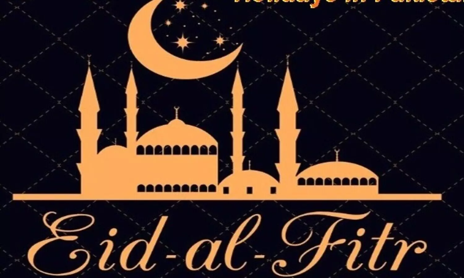 കുവൈത്തിൽ പെരുന്നാളിന്​ അഞ്ചുദിവസം അവധി