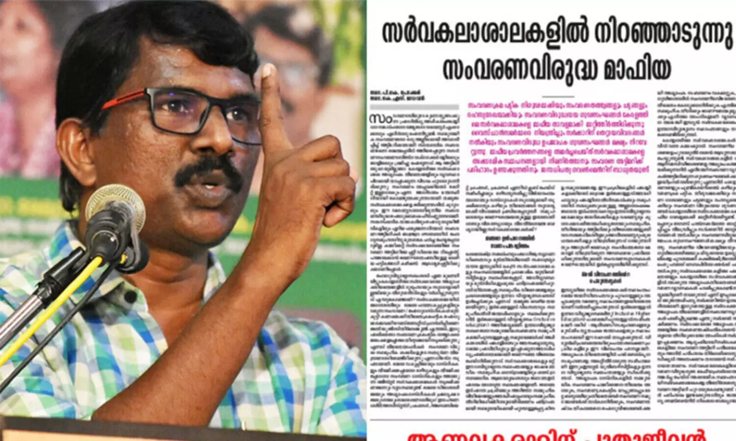 സംവരണ അട്ടിമറിക്കെതിരെ ലേഖനം;​ ഡോ.കെ എസ് മാധവനെതിരെയുള്ള നടപടി പിൻവലിക്കണം -​കേരള ചരിത്ര കോൺഗ്രസ്