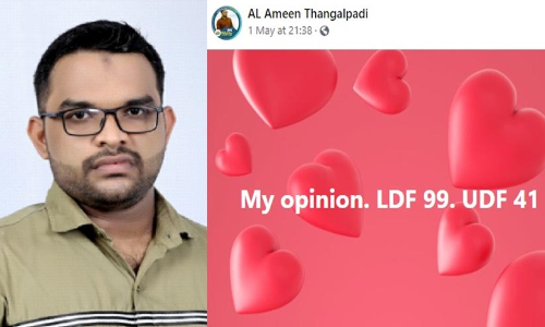 99-41 കിറുകൃത്യം; ഇവിടെയുണ്ട്​ പ്രവചനസിംഹം അൽ അമീൻ