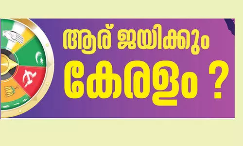 ഗൾഫ്​മാധ്യമം തെരഞ്ഞെടുപ്പ്​ ഫലപ്രവചനം   വിജയികളെ പ്രഖ്യാപിച്ചു