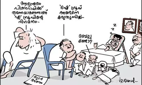 താർക്കികമായൊരു അവലോകനമാണ് ഞങ്ങൾ ഉദ്ദേശിക്കുന്നത്..