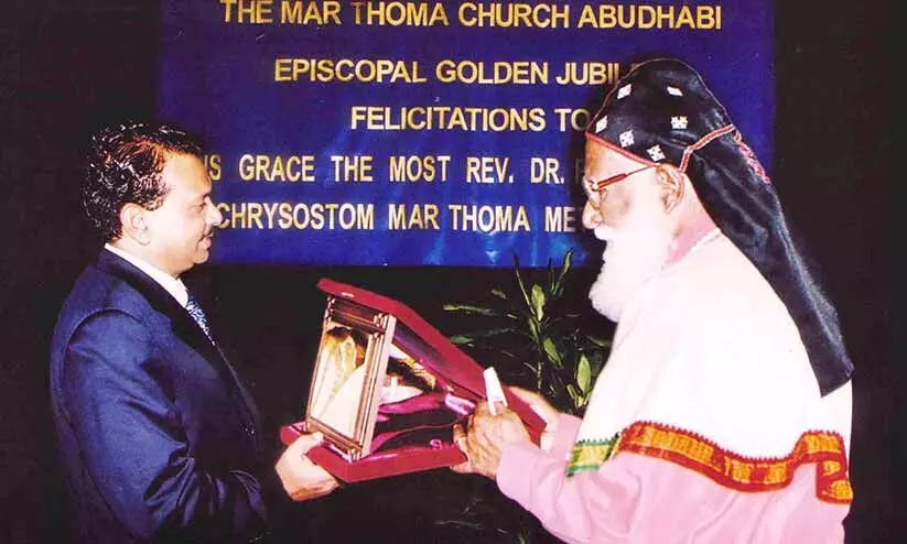 മാർ ക്രിസോസ്​റ്റത്തി​െൻറ നിര്യാണത്തിൽ യൂസുഫലി അനുശോചിച്ചു