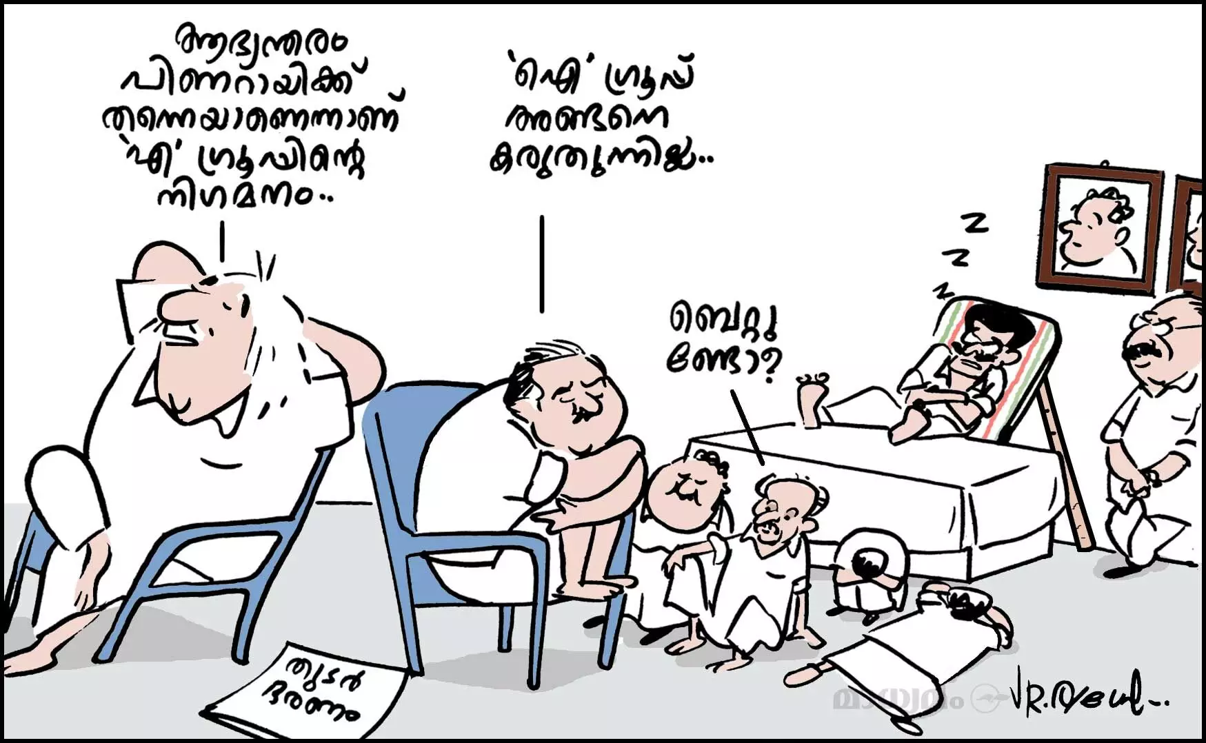 താർക്കികമായൊരു അവലോകനമാണ് ഞങ്ങൾ ഉദ്ദേശിക്കുന്നത്..