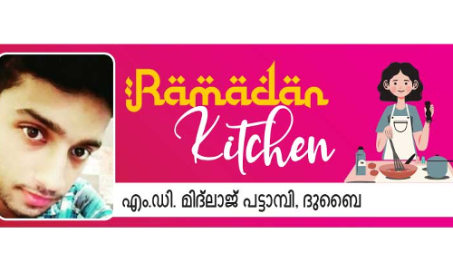 അവളില്ലാത്ത അടുക്കള...