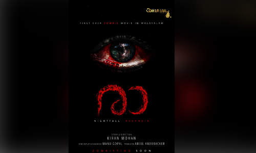 രാ വരുന്നു, അടച്ചിടലി​െൻറ ഭീതിദമായ രാത്രിയുടെ കഥയുമായി