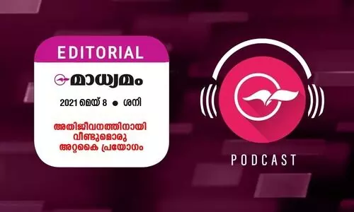 അ​തി​ജീ​വ​ന​ത്തി​നാ​യി വീ​ണ്ടു​മൊ​രു അ​റ്റ​കൈ പ്ര​യോ​ഗം