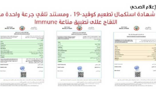 വാക്​സിനേഷൻ സർട്ടിഫിക്കറ്റ്​ മൂന്നു​ തരത്തിൽ