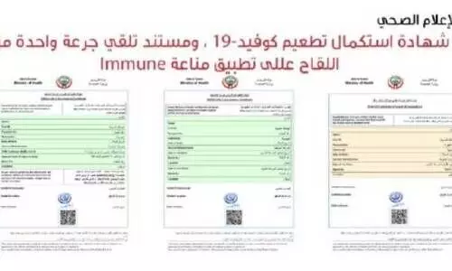 വാക്​സിനേഷൻ സർട്ടിഫിക്കറ്റ്​ മൂന്നു​ തരത്തിൽ