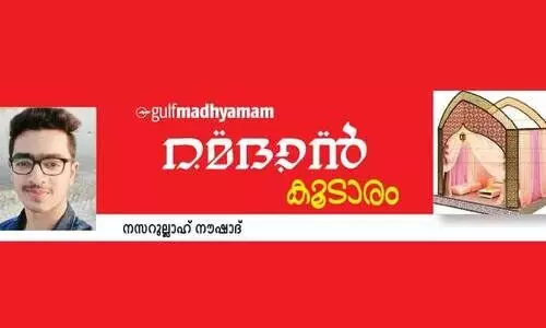 കു​ഞ്ഞു​നാ​ളി​ലെ നോ​മ്പ്