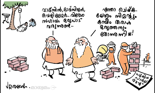 കരുണ വറ്റി, ഷാ ജീ..