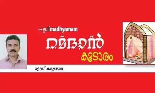 ലാ​വു​ദി​ക്കു​ന്ന​തും കാ​ത്തു​നി​ന്ന രാ​വു​ക​ള്‍
